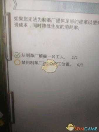 《海岛大亨6》禁用员工位置方法介绍