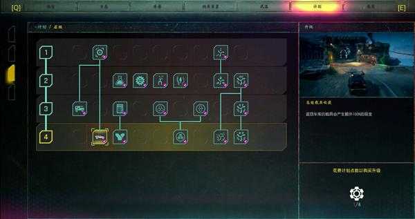 《狂怒2》快速刷钱方法分享