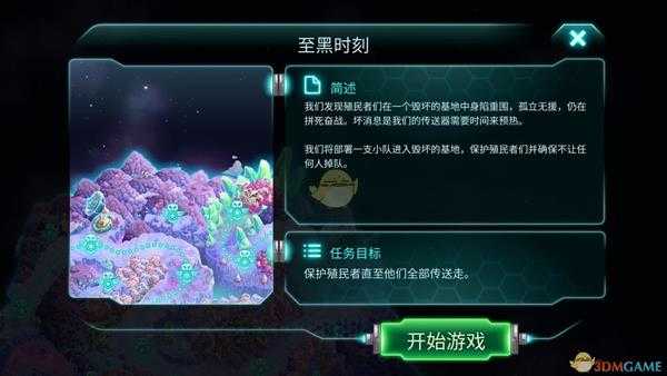 《钢铁战队》黄色原石位置攻略