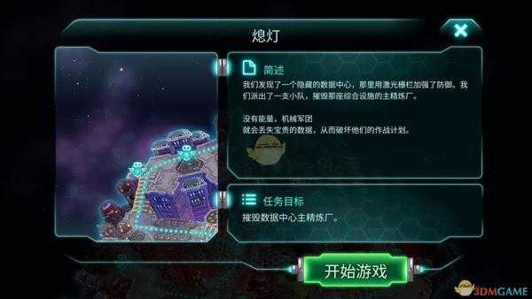 《钢铁战队》绿色原石位置攻略