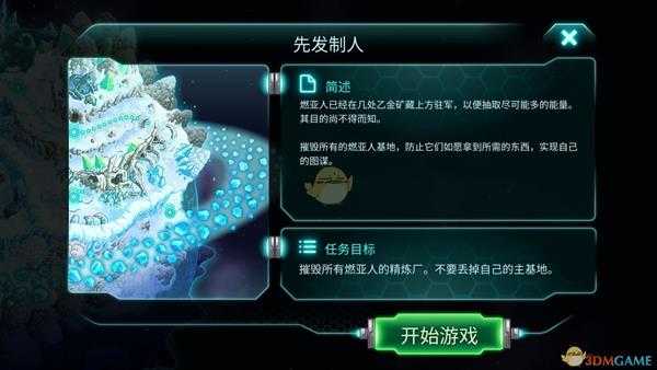 《钢铁战队》红色原石位置攻略