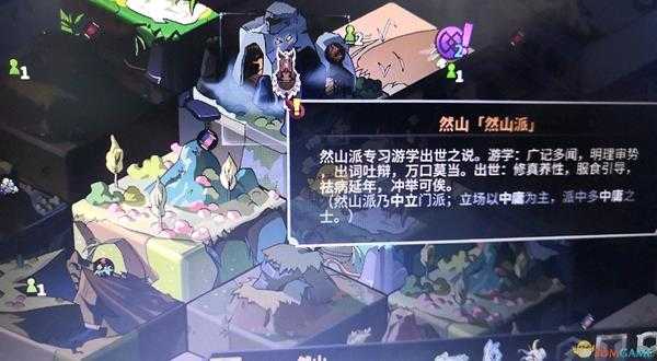 《太吾绘卷》然山派剑法搭配指南