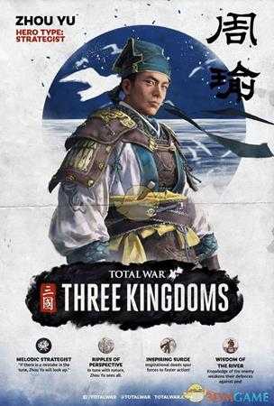 《全面战争：三国》周瑜武将技能介绍
