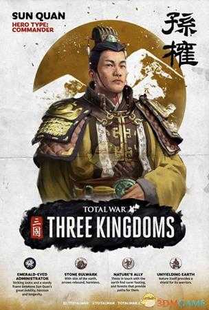 《全面战争：三国》孙权武将技能介绍
