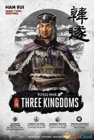 《全面战争：三国》韩遂武将技能介绍