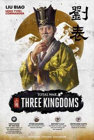 《全面战争：三国》刘表武将技能介绍