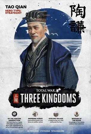 《全面战争：三国》陶谦武将技能介绍