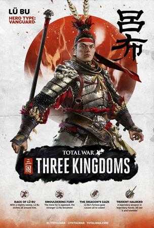 《全面战争:三国》吕布武将技能介绍
