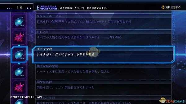 《死亡终局:轮回试炼》第一章bad ending剧情触发方法一览