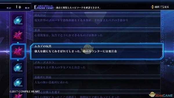 《死亡终局:轮回试炼》第一章bad ending剧情触发方法一览