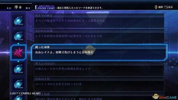 《死亡终局：轮回试炼》序章bad ending剧情触发方法一览