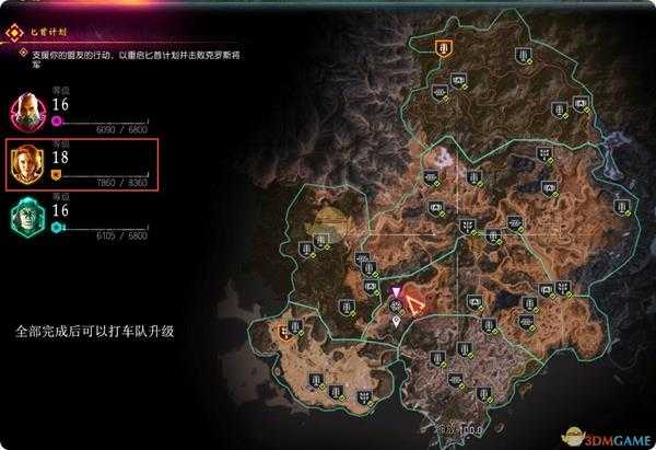 《狂怒2》新手教程全部主线+支线地点详情