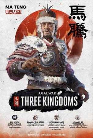 《全面战争：三国》西凉势力武将图鉴一览