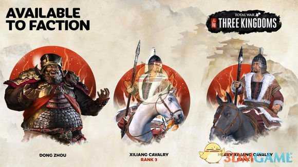 《全面战争：三国》董卓专属兵种一览
