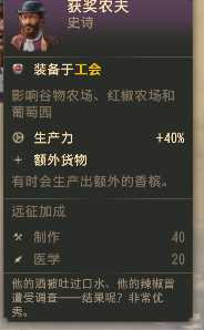 《纪元1800》冰中幽魂事件获取人物卡方法