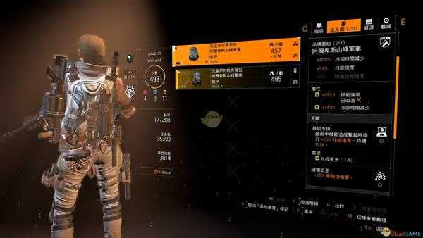 《全境封锁2》5月更新后电工配装方法介绍