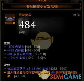 《暗黑破坏神3》魔法师维尔棒棒糖机制详解