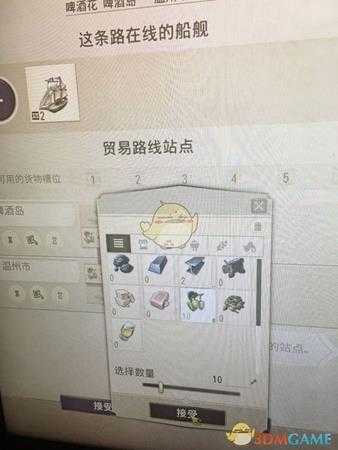 《纪元1800》保留仓库库存方法介绍