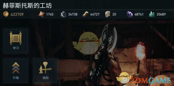 《刺客信条:奥德赛》赫菲斯托斯的工坊位置