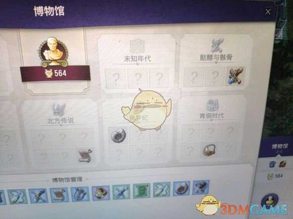 《纪元1800》羊毛铁大衣获得方法