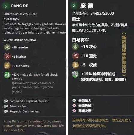 《全面战争:三国》木属性武将庞德先天属性一览