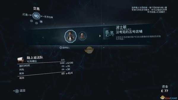 《刺客信条3：重制版》快速赚钱方法
