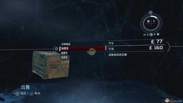 《刺客信条3：重制版》快速赚钱方法