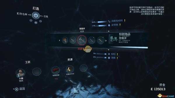 《刺客信条3：重制版》特殊铁锭获取方法