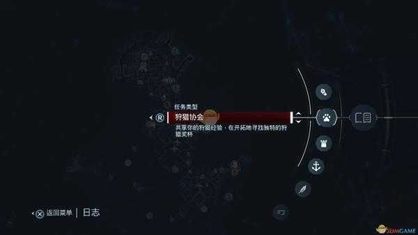 《刺客信条3：重制版》查看公会挑战进度方法