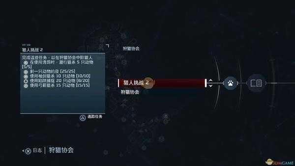 《刺客信条3：重制版》查看公会挑战进度方法