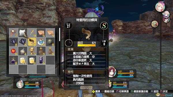 《莉蒂与苏尔的工作室：不可思议绘画之炼金术士》BREAK状态触发方法