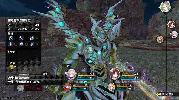 《莉蒂与苏尔的工作室：不可思议绘画之炼金术士》削弱敌人道具介绍