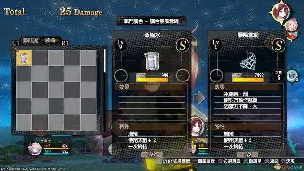 《莉蒂与苏尔的工作室：不可思议绘画之炼金术士》削弱敌人道具介绍