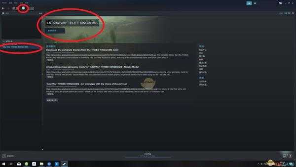 《全面战争：三国》游戏购买教程分享