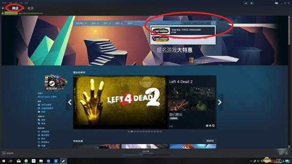 《全面战争：三国》游戏购买教程分享