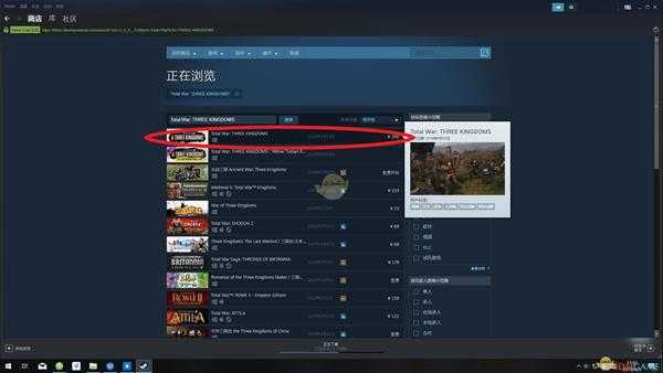 《全面战争：三国》游戏购买教程分享