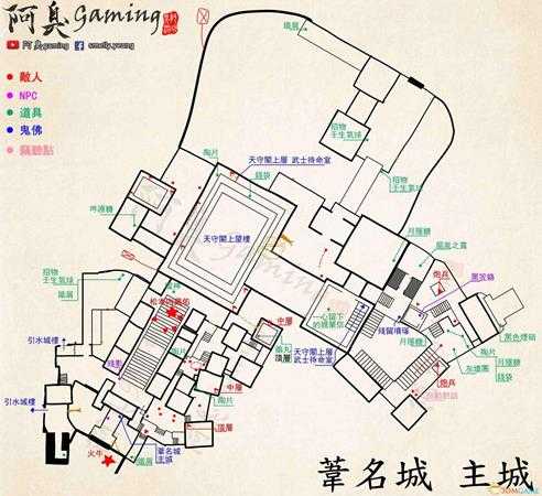 《只狼：影逝二度》苇名城全收集地图一览