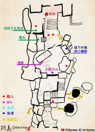 《只狼：影逝二度》苇名城全收集地图一览