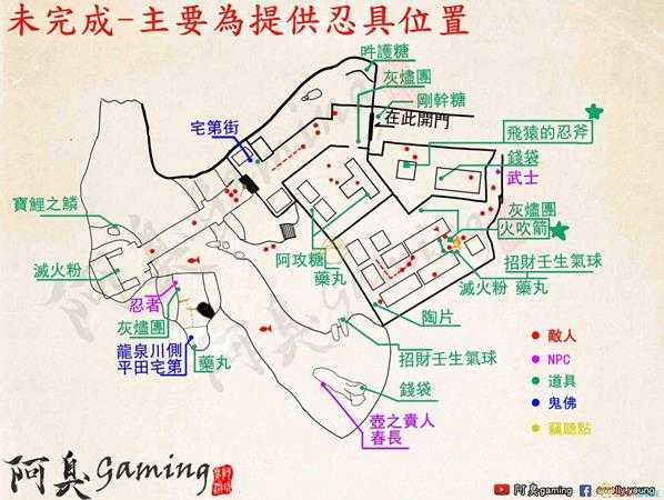 《只狼：影逝二度》苇名城全收集地图一览