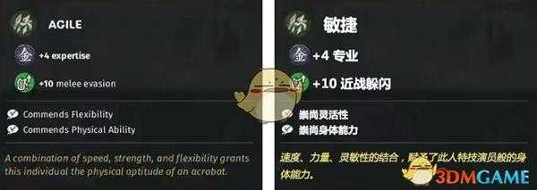 《全面战争：三国》敏捷特性效果一览