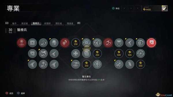 《僵尸世界大战》医疗兵超详细职业详解