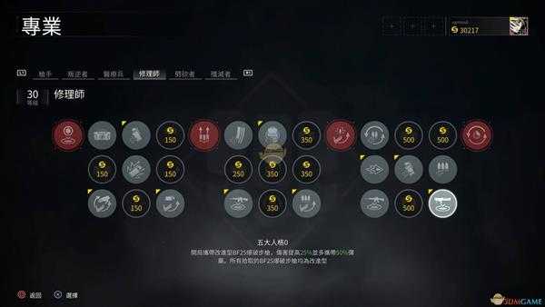 《僵尸世界大战》修理师超详细职业解析心得分享