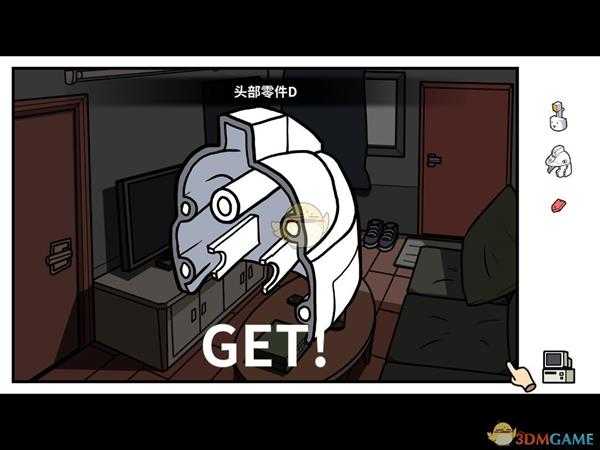 《宅男的人间冒险》胶达头部模型部件位置一览