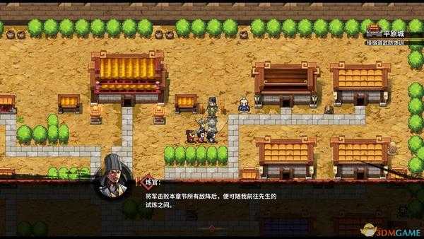 《吞食孔明传》全章节隐藏物品位置介绍