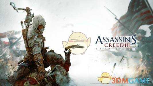 《刺客信条3:重制版》重难点“布雷多克远征队”攻略分析