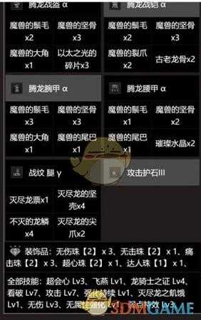 《怪物猎人：世界》太刀讨伐历战王灭尽龙配装分享