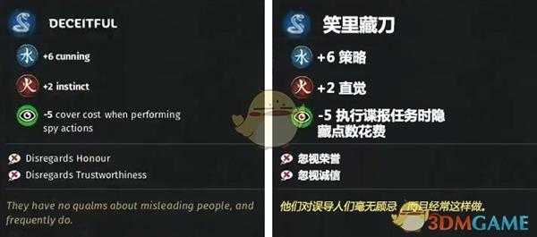 《全面战争：三国》笑里藏刀特性效果一览