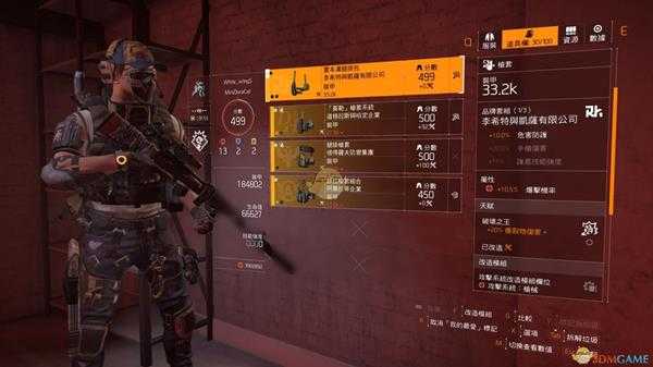 《全境封锁2》火力无情BD配装指南