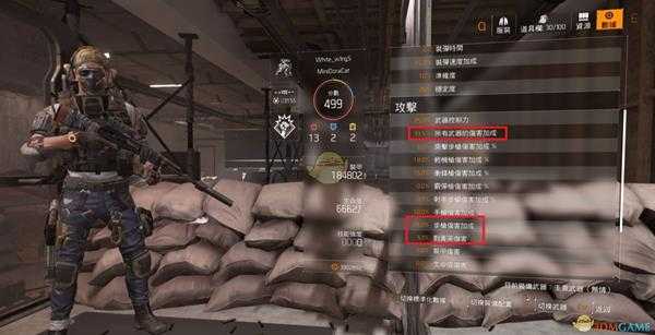 《全境封锁2》火力无情BD配装指南