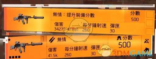 《全境封锁2》火力无情BD配装指南